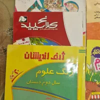 مجموعه کتاب کار دوم ابتدایی