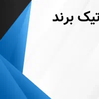 همکار بوتیک برند