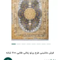 دو عدد فرش ۹ متری داخل کاور|فرش|قم, پردیسان|دیوار