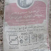 سیمان‌‌ را بیمه کنید