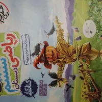 کتابکار ششم خیلی سبز