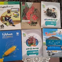 کتاب های کمک درسی پایه دهم و یازدهم و دوازدهم
