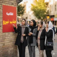 جذب (محدود) ویژه بانوان بعنوان سفیر فرهنگی
