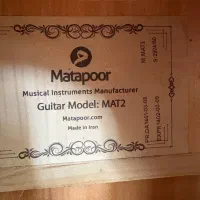 گیتار مت۲|گیتار، بیس، امپلیفایر|ابهر, |دیوار