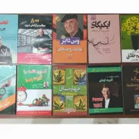 کتابهای انگیزشی و روانشناسی