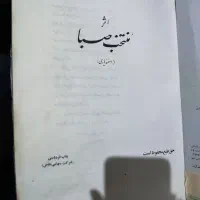 تعدادی کتاب خیاطی حرفه ای و کنکور ادبیات