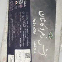 فرش 9متری|فرش|خمین, |دیوار