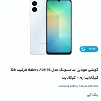 A06 سامسونگ