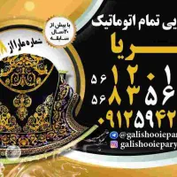 قالیشویی واوانی 56.110.111|خدمات نظافت|اسلامشهر, شهرک واوان|دیوار