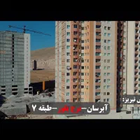 مسکن تدریجی در تبریز