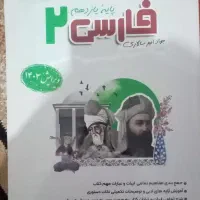 نگاه نو یازدهم