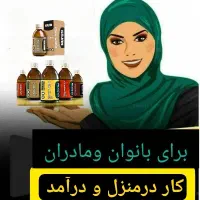 طالبان طب سنتی  ودرامد زایی بانوان|خدمات آموزشی|شیراز, باغشهر اهل بیت|دیوار