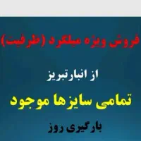 فروش ویژه میلگرد بصورت عمده و خرده|مصالح و تجهیزات ساختمان|باسمنج, |دیوار