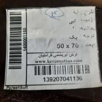 تابلو فرش ابریشمی|تابلو فرش|نیشابور, رحمت آباد|دیوار