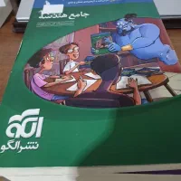 جامع هندسه نشرالگو جلد ۱