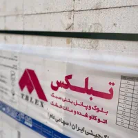 هبلکس سبک و عایق /خرید مستقیم از کارخانه|مصالح و تجهیزات ساختمان|کرج, دهقان ویلا|دیوار