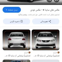 فروش حواله ساینا اس