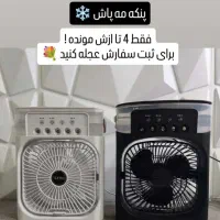 ارسال کولر و پنکه مه پاش