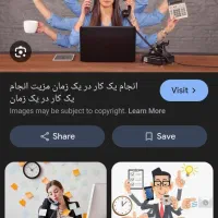 دنبال کار هستم