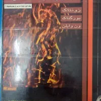 تعدادی کتاب مربوط به رشته مکانیک