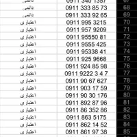 998.131.3333|سیم‌کارت|رشت, حاجی آباد|دیوار