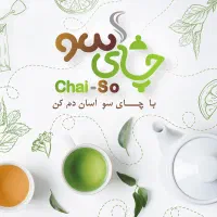 فیلتر چای سو (فروش عمده)|خوردنی و آشامیدنی|رشت, دیلمان|دیوار