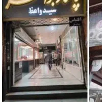 طبقه دوم پاساژ اقتباس (پاساژ جواهر(