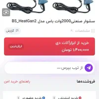 سشوار صنعتی