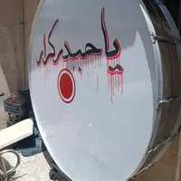 طبل ۲ متر استیل|درام و پرکاشن|بروجرد, |دیوار