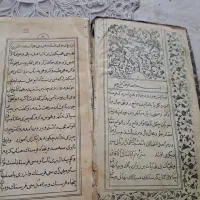 یک کتاب قدیمی سفر نامه ناصر خسرو|کتاب و مجله تاریخی|ری, دیلمان|دیوار