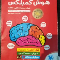 آموزش هوش و استعداد تحلیلی تیزهوشان