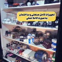 آموزش برق ساختمان وبرق صنعتی،هوشمندسازی+ مدرک رسمی|خدمات آموزشی|تهران, فلسطین (میدان انقلاب)|دیوار