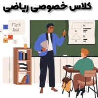 تدریس خصوصی