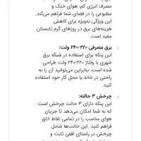 تلویزیون 43هوشمند بلانتون(جی پلاس)وپنکه دیجیتال|تلویزیون و پروژکتور|نیشابور, هفده شهریور|دیوار