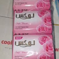 صابون