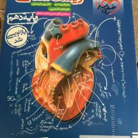 کتاب کنکوری درحدنو دسته دوم