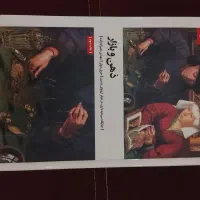 کتاب ذهن و بازار