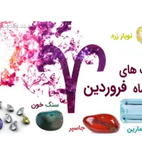 100تخفیف دستبندسنگ طبیعی اصل ماه تولد