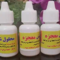 محلول‌شپش‌معجزه‌تضمینی