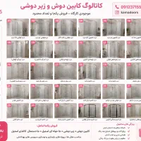 ۱۷ عدد پارتیشن حمام زیر قیمت یکجا فروشی