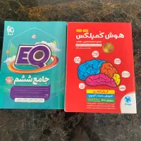 هوش کمپلکس و EQ