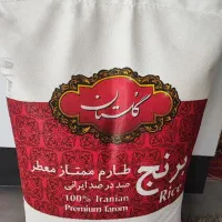 برنج ایرانی گلستان
