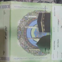 فیش حج عمره