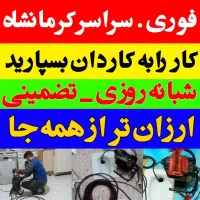لوله بازکن فنربرقی‌ تراکم هوا 100%تضمینی کل شهر
