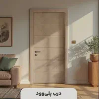 همکاری با نصاب درب پلی‌وود (پروژه‌های دائمی)