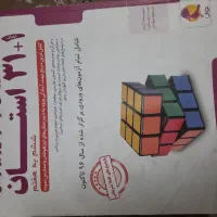 کتاب۳۱ استان برای یایه ششم به هفتم