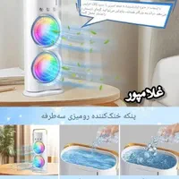 پنکه مهپاش شارژی کنترلی - کولر آبی رقص نور دار|پنکه و تصفیه‌کنندهٔ هوا|مشهد, خین عرب|دیوار