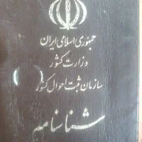 مدارک گم کردم