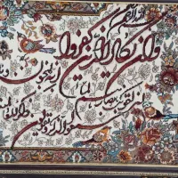 تابلو فرش وان یکاد سایز بزرگ|تابلو فرش|بناب, |دیوار