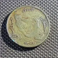 سکه قدیمی|کلکسیون سکه، تمبر، اسکناس|تبریز, |دیوار